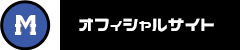 オフィシャルサイト